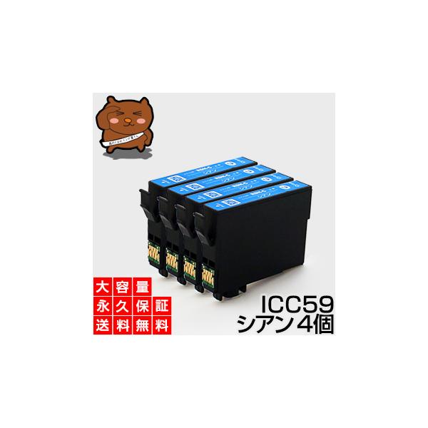 【永久保証】 ICC59 シアン 4個 PX-1001 PX-1001C8 PX-1004 PX-1004C2 PX-1004C9 EP社用互換インク