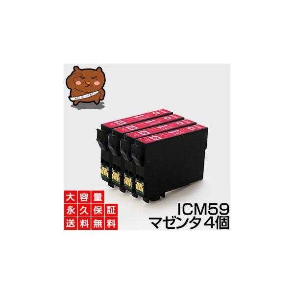 【永久保証】 ICM59 マゼンタ 4個 PX-1001 PX-1001C8 PX-1004 PX-1004C2 PX-1004C9 EP社用互換インク