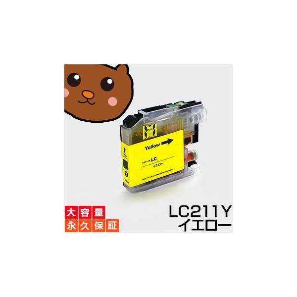 LC211Y イエロー1個 【LC211Y標準】 【互換インク】 ブラザー LC211ーY / LC211Yインク EP社 DCPーJ562N MFCーJ830DN MFCーJ830DWN MFCーJ737DN MFCーJ737DWN