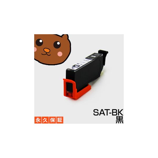 SAT-BK SAT 1個 互換 インクカートリッジ SAT-BK SAT エプソンインク互換 さつまいも【ICチップ付/残量表示OK】 SAT-BK SAT エプソン用さつまいも ブラック/黒
