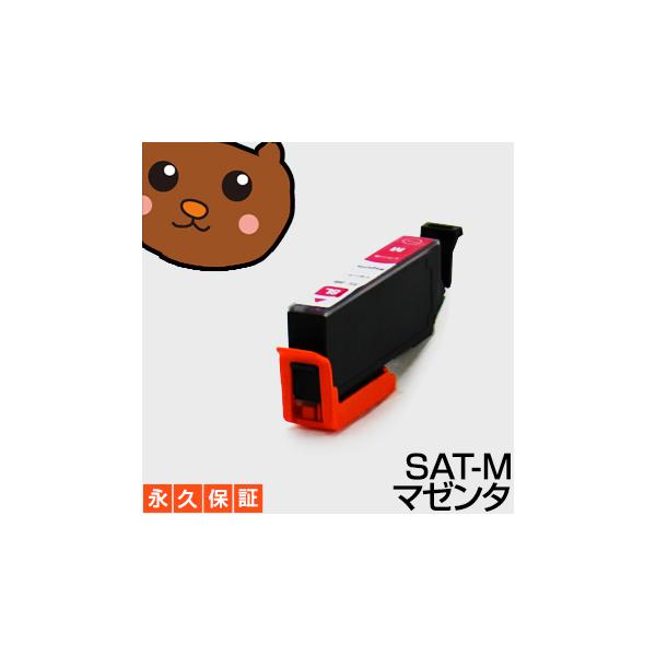 SATーM SAT 1個 互換 インクカートリッジ SATーM SAT エプソンインク互換 さつまいも【ICチップ付/残量表示OK】 SATーM SAT エプソン用さつまいも マゼンタ