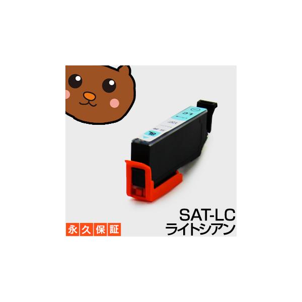 SAT-LC SAT 1個 互換 インクカートリッジ SAT-LC SAT エプソンインク互換 さつまいも【ICチップ付/残量表示OK】 SAT-LC SAT エプソン用さつまいも ライトシアン