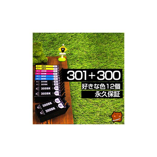 BCI-301+300/5MP キャノン プリンターインク 互換インク TS7530 bci-301 bci-300 bci-301+300 BCI-301+300/5MP bci-301 bci-300 好きな色12個 TS7530 インク