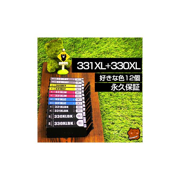 bci-331 bci-331+330/6mp 大容量 色が選べる 12個 互換インク bci-331xl ts7630 ts8930 ts8730 ts8630 ts8830 ts8530 bci-331xl+330xl/6mp bci-331xl+330xl/5mp