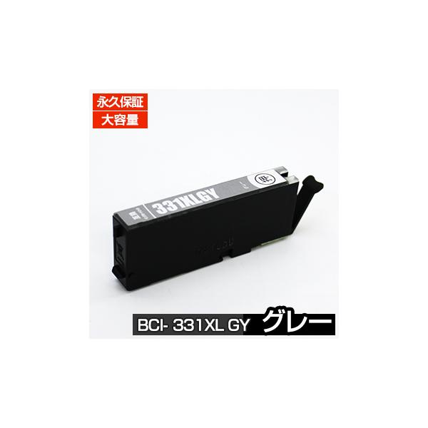 bciー331gy bciー331xlgy ts8930 TS8730 TS8630 TS8930 TS8830 TS8530 互換インク bciー331 gy bciー331xl グレー 1個