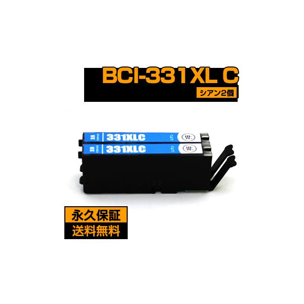 bciー331c bciー331xlc ts7630 ts8930 TS8730 TS8630 TS8930 TS8830 TS8530 互換インク bciー331 c bciー331xl シアン 2個