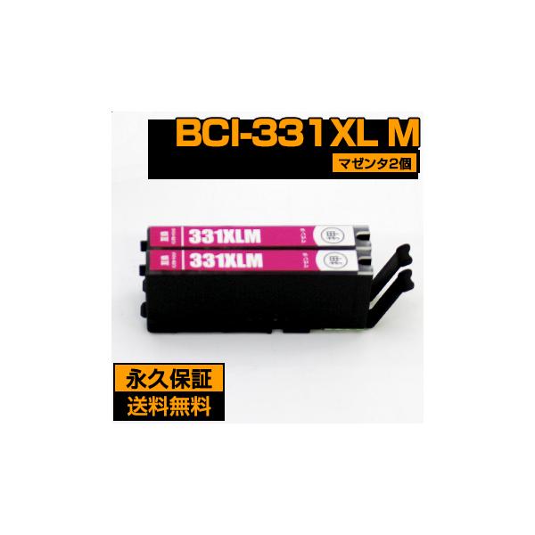bciー331m bciー331xlm ts7630 ts8930 TS8730 TS8630 TS8930 TS8830 TS8530 互換インク bciー331 m bciー331xl マゼンタ 2個
