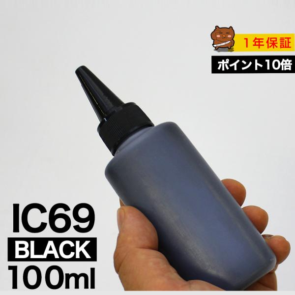 森のくまのインク屋さん 詰め替えインク 100ml ブラック 黒 染料 EP社