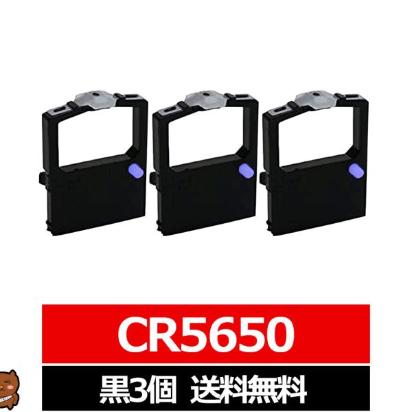 CR5650 CASIO カシオ 汎用インクリボン カセット 黒 3個セット