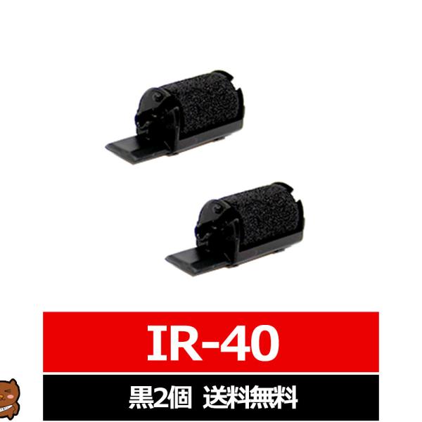 IRー40 CASIO / カシオ計算機 EPSON / エプソン 汎用インクリボン カセット 黒 2個セット カシオ計算機用 エプソン用 インクリボンカセット IRー4
