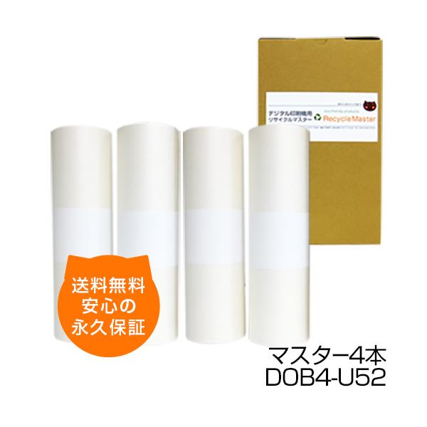 印刷機　マスターロール　デュプロ 【購入前にコメントください】 森のくまのインク屋さん 【送料無料】デジタル印刷機用汎用マスター