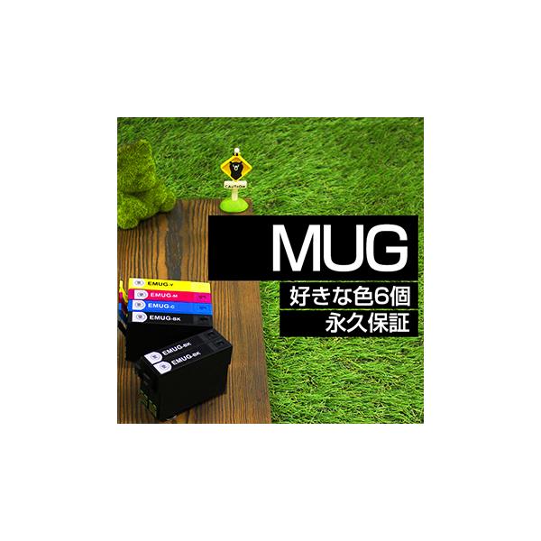 MUG-4CL 6個セット 自由選択 マグカップ MUG 互換 ew-452a ew-052a 互換インク カートリッジ MUG-4CL MUG-BK MUG-C MUG-M MUG-Y エプソン用 EPSON互換 好きな色
