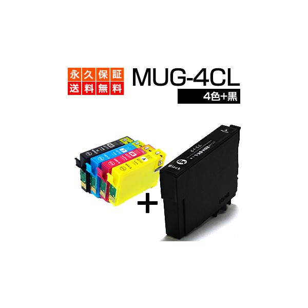 MUG-4CL 4色パック + 黒 マグカップ MUG 互換インク ew-452a ew-052a インク 互換 カートリッジ MUG-4CL MUG-BK MUG-C MUG-M MUG-Y エプソン互換 EPSON用