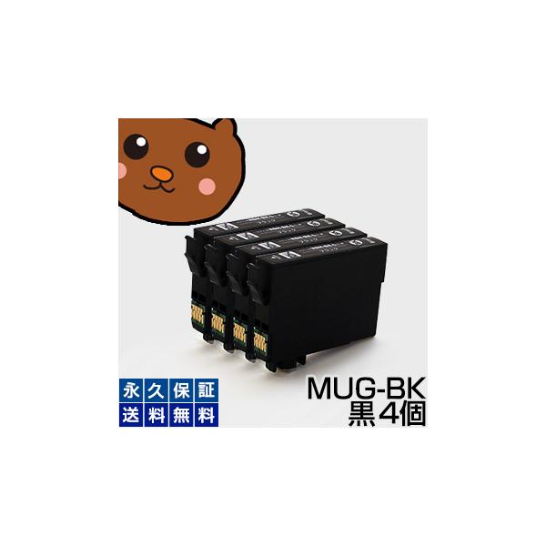 MUG-BK ブラック 黒 4個セット 互換インクカートリッジ MUG-BK エプソン用 EPSON互換 マグカップ MUGシリーズ互換 EW-052A EW-452A
