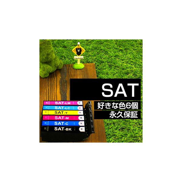 SAT-6CL 6個セット 自由選択 サツマイモ SAT 互換 EP-816A EP-716A EP-714A EP-713A EP-712A 互換インク カートリッジ SAT-BK SAT-C SAT-M SAT-Y EPSON互換