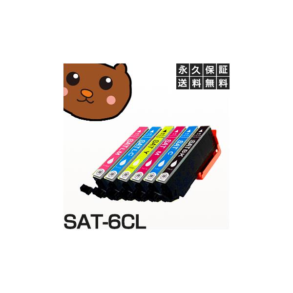 SATー6CL 6色パック 互換インク サツマイモ SAT インク 互換 EPー816A EPー716A EPー814A EPー813A EPー812A EPー714A EPー713A EPー712A エプソン用 EPSON互換