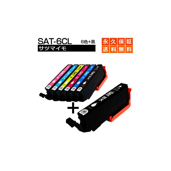 SAT-6CL 6色パック ＋ 黒 互換インク SAT-bk ブラック サツマイモ SAT インク 互換 EP-816A EP-716A EP-814A EP-813A EP-812A EP-714A EP-713A EP-712A EPSON用
