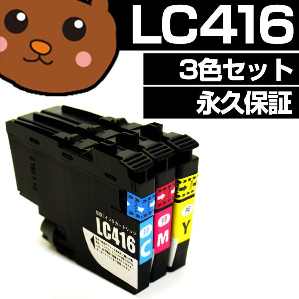CRG-416C CRG-416M CRG-416Y 互換カラーセット crg-331-4-free_49644aee-d991-