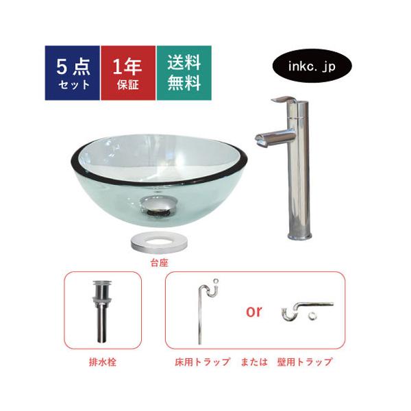 5点セット 洗面ボウル+混合水栓+排水栓+トラップ ガラス 手洗い 5点セット 洗面ボウル+混合水栓+排水栓+トラップ ガラス 手洗い