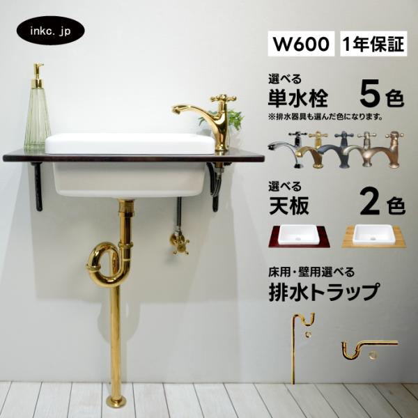 手洗器 小型 壁付け トイレ 幅600 奥行き300 オーバーフロー無し 手洗器 小型 壁付け トイレ 幅600 奥行き300 オーバーフロー無し