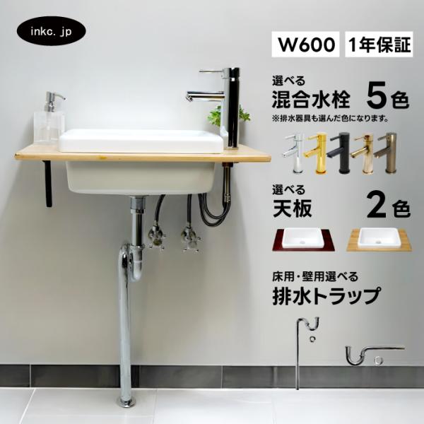 手洗器 おしゃれ セット 幅600 奥行き300 洗面ボウル 天板 混合 手洗器 おしゃれ セット 幅600 奥行き300 洗面ボウル 天板 混合