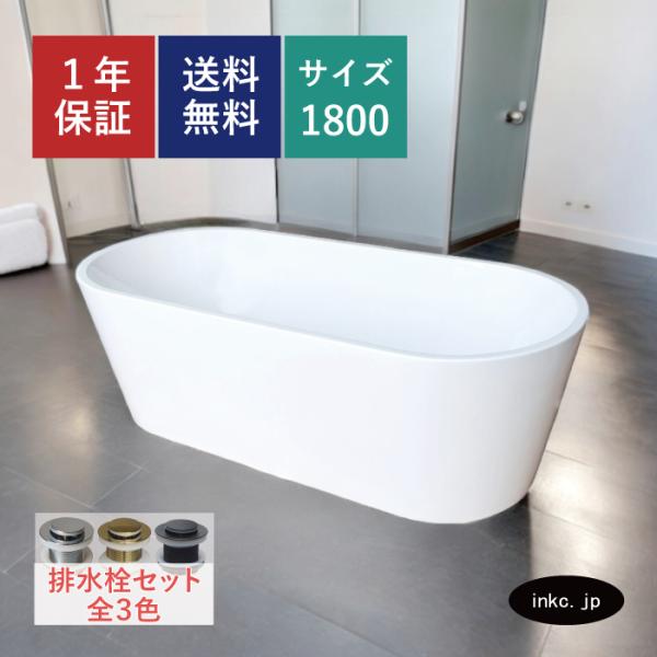 【引き取り限定】　バスタブ　浴槽 引き取り限定】 バスタブ 浴槽