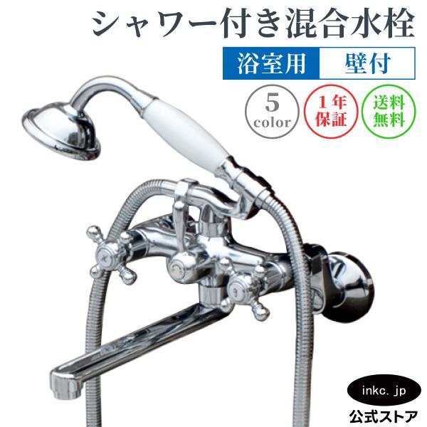 シャワーセット シルバー/ブラック 壁掛け式 生活家電 シャワーセット