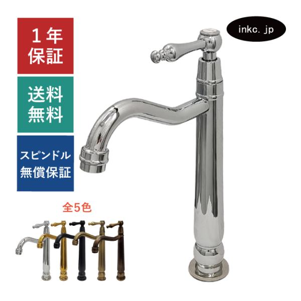 手洗い水洗　一式 単水栓 蛇口 水道 洗面 手洗い 手洗器 洗面台 レバー ハンドル