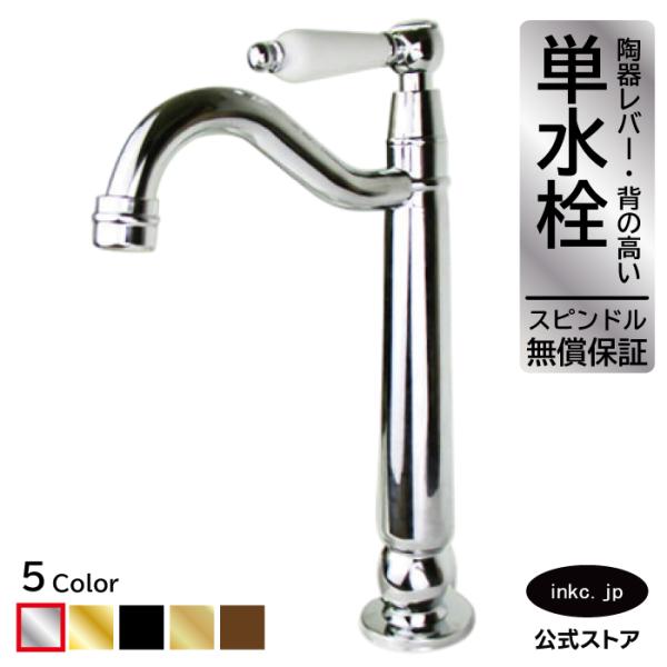 陶器レバーハンドル単水栓(銀・シルバー) INK-0302077HT : 株式会社
