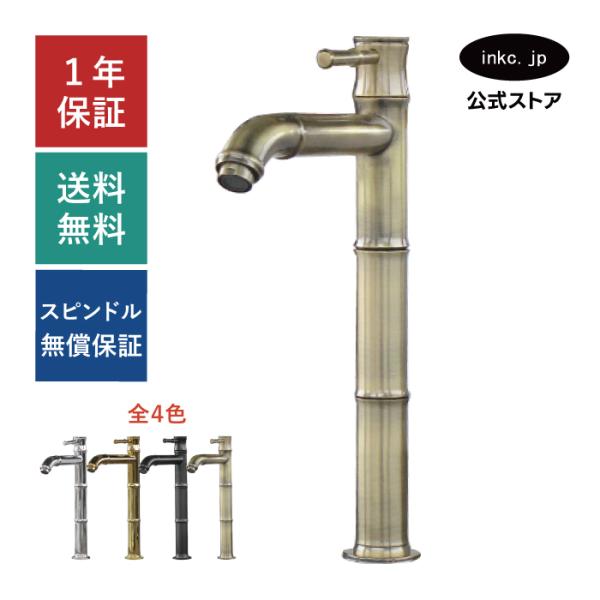 単水栓 蛇口 カラン 竹型 おしゃれ 古金 アンティークゴールド W35