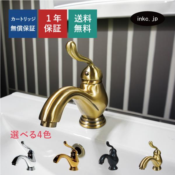 アンティークゴールド洗面混合水栓 ステンレス製 新品 水栓（混合水栓・洗面ボウル・洗面台用蛇口）古金 アンティーク