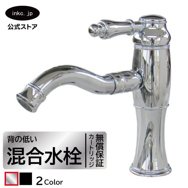混合水栓 蛇口 カラン おしゃれ 銀 シルバー W50×D210×H210 | 品番INK