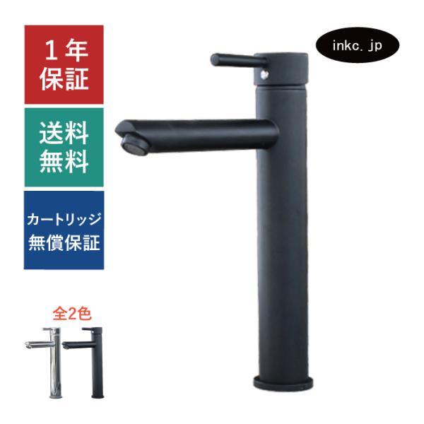 混合水栓 蛇口 水栓金具 おしゃれ 黒 ブラック | 品番INK-0303139H