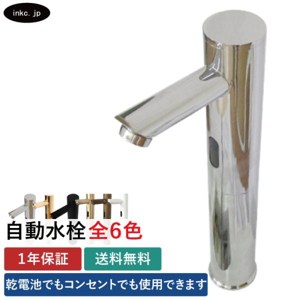 センサー水栓 ブラック 電池式 自動水栓 Amazon | Maynosi 洗面水栓 自動水栓 センサー水栓 洗面用蛇口