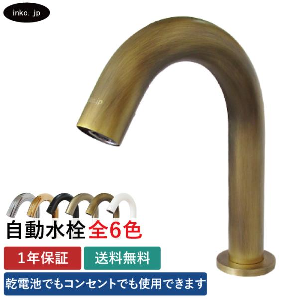 タッチセンサー水栓　2wey　取付簡単 ink-co_ink-0305025h