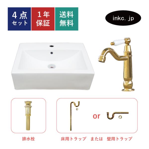 4点セット 洗面ボウル+単水栓+排水栓+トラップ 四角 陶器 手洗い器 置き型 蛇口 単水栓 おしゃれ 店舗 DIY リフォーム
