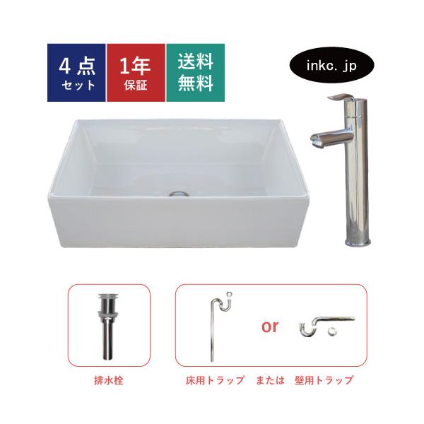 4点セット 洗面ボウル+混合水栓+排水栓+トラップ 陶器 手洗い器 大きい 置き型 四角 蛇口 混合水栓 選べる5色 おしゃれ 洗面台 店舗 DIY リフォーム