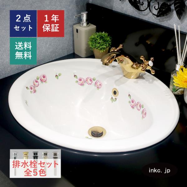 花模様の陶器ボウル メタル排水口付き 洗面ボウル おしゃれ 埋め込み 薔薇 丸 陶器 オーバーフロー有り W560