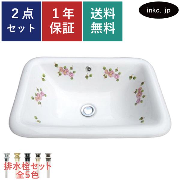 ローズ＆バード バスルームセット 5点 陶器製 高級感 洗面所アクセサリー 洗面ボウル おしゃれ 薔薇 四角 埋め込み 手洗い鉢 オーバーフロー有り