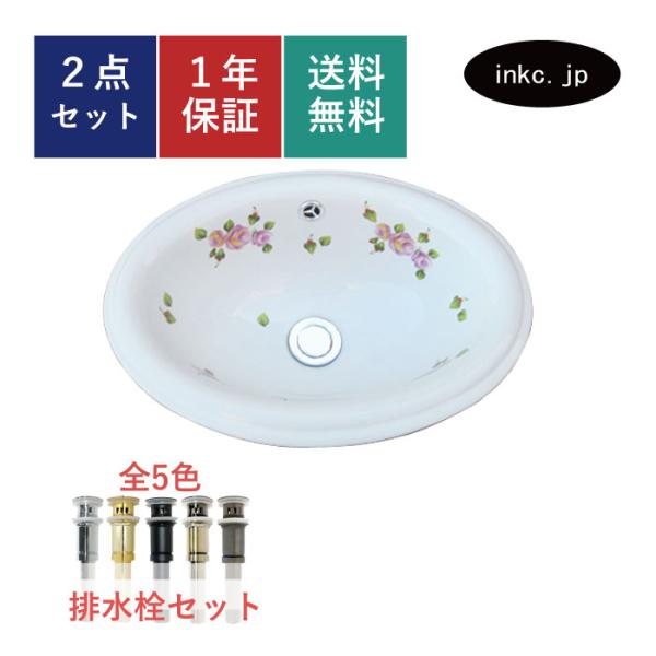 未使用品 洗面ボウル おしゃれ 金花柄 埋込 オーバーフロー有 W410×D300×H165 INK-0403235H オフィス用品 シヤチハタ デスクマットEM(エコス) ダブル 1195×695mm DMA-127WE