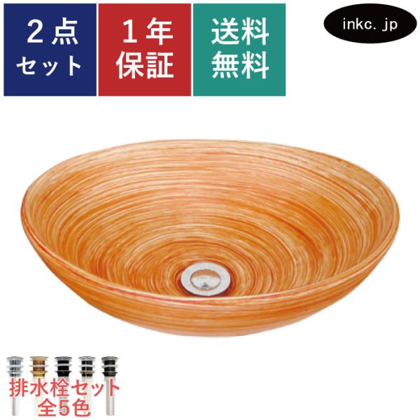 洗面ボウル 陶器 手洗い鉢 赤 朱色 洗面台 オンカウンターシンク 朱