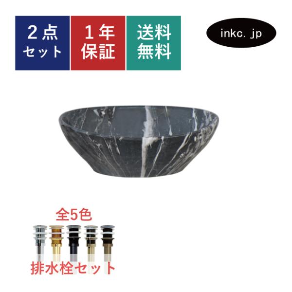 洗面ボウル 石目調 おしゃれ マーブルブラック 置き型 手洗い器 洗面ボウル 石目調 おしゃれ マーブルブラック 置き型 手洗い器