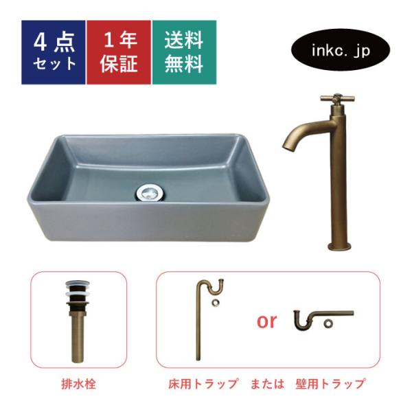 4点セット 洗面ボウル+単水栓+排水栓+トラップ 四角 置き型 手洗い器 陶器 蛇口 クロスハンドル 古銅 ブロンズ おしゃれ 灰色 グレー 店舗 DIY リフォーム