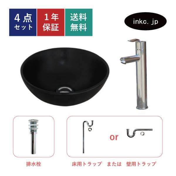 4点セット 洗面ボウル+混合水栓+排水栓+トラップ 丸 陶器 手洗い 4点セット 洗面ボウル+混合水栓+排水栓+トラップ 丸 陶器 手洗い