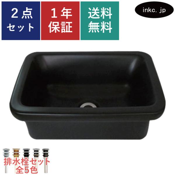 洗面ボウル 陶器 四角 置き型(オンカウンターシンク) 埋め込み型 黒