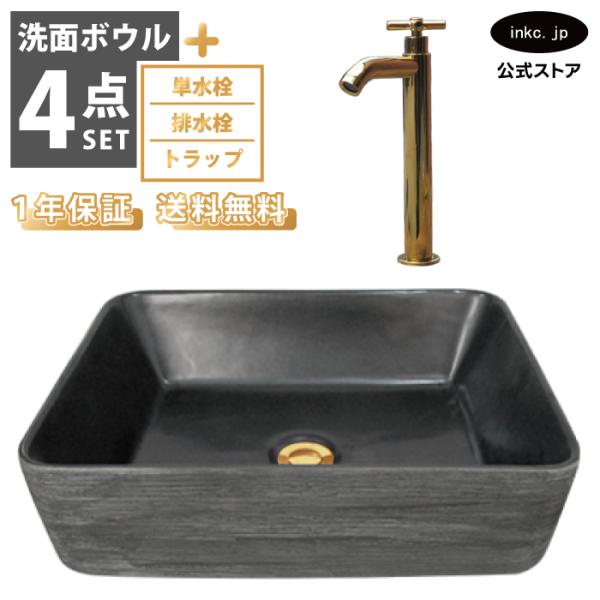 洗面ボウル おしゃれ 置き型 黒 灰色 手洗い器+単水栓+排水栓+トラップ 陶器 四角 4点セット 大きい 蛇口 クロス ハンドル 金 リフォーム DIY 店舗