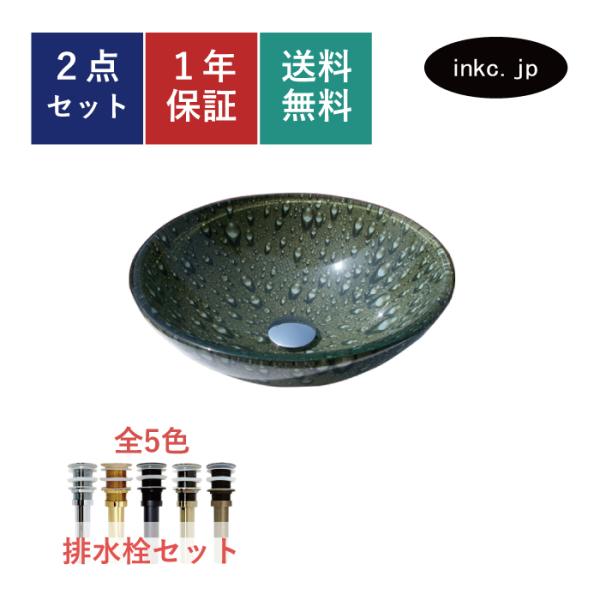 セール-ガラス洗面ボール（手洗い鉢、洗面ボウル、洗面台）W420