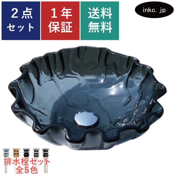 ガラス洗面ボウル おしゃれ 黒 ブラック 手洗い鉢 洗面台 435Φ INK