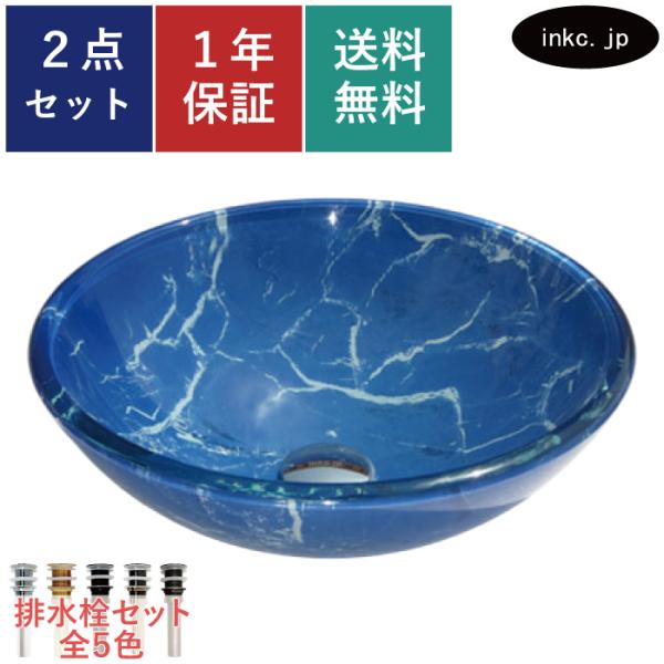 洗面ボウル（ガラス洗面ボール・ガラスシンク・洗面台・手洗い鉢）W422