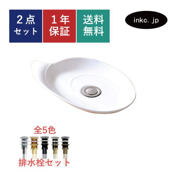 洗面ボウル 洗面ボール 洗面 手洗器 洗面台 ボウル 洗面器 鉢 セット